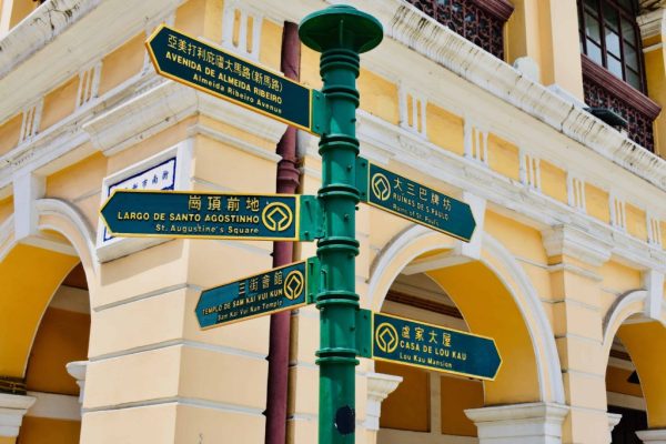 Indicadores de direção em Macau em português e chinês
